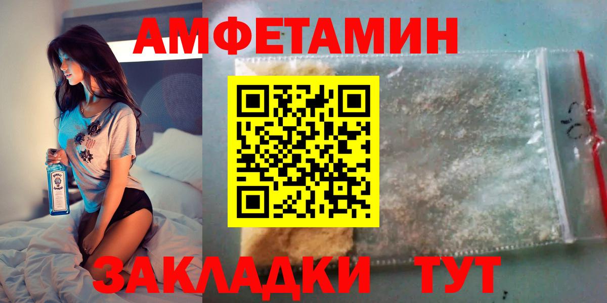 Amphetamine Розовый  Вход с VPN  Амфетамин  Ногинск 