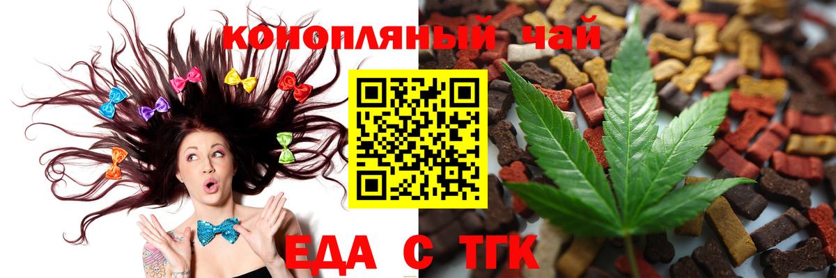 Ногинск  Еда ТГК марихуана  Вход с VPN 