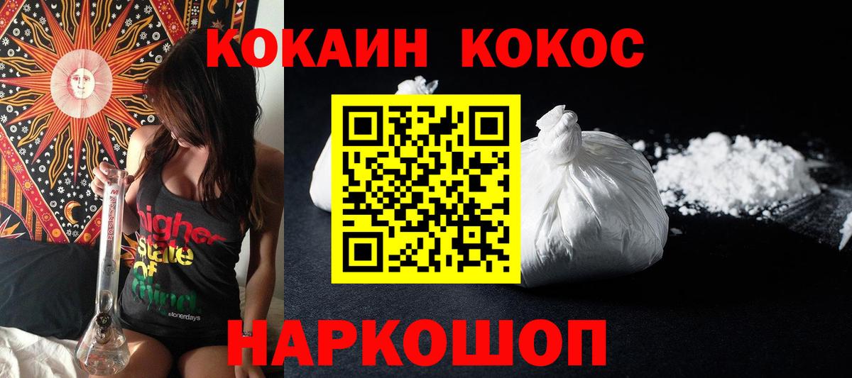 Cocaine 98%  Cocaine FishScale  Вход с VPN  Ногинск 