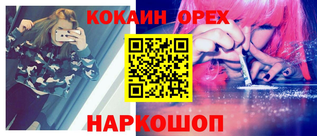 Cocaine Columbia Ногинск