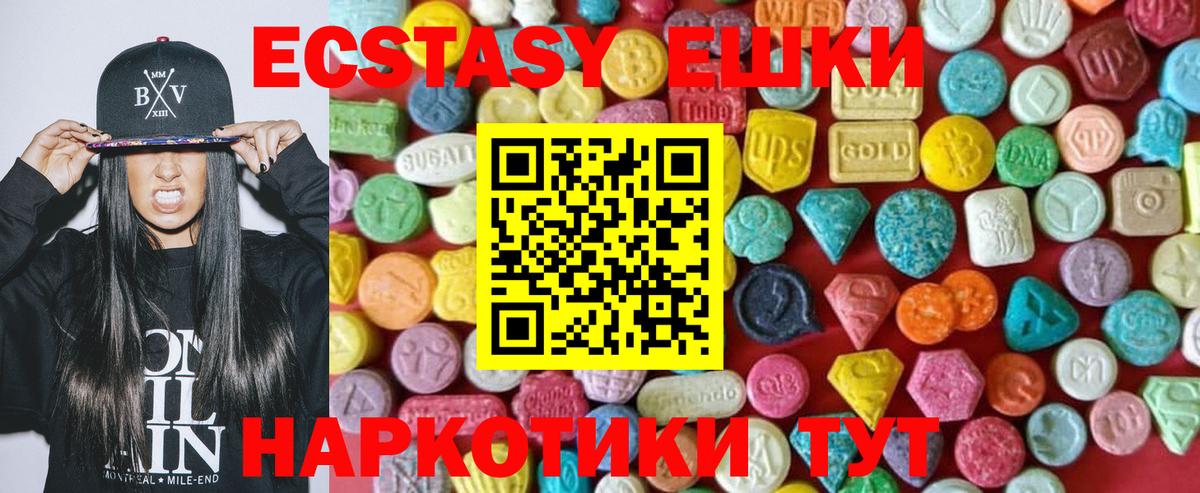 Ecstasy  Экстази Punisher  Вход с VPN  Ecstasy бентли  Ногинск 