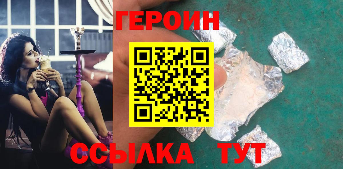 Ногинск  Героин  Вход с VPN  ГЕРОИН афганец 