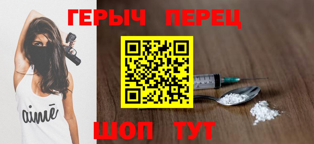 ГЕРОИН белый Ногинск