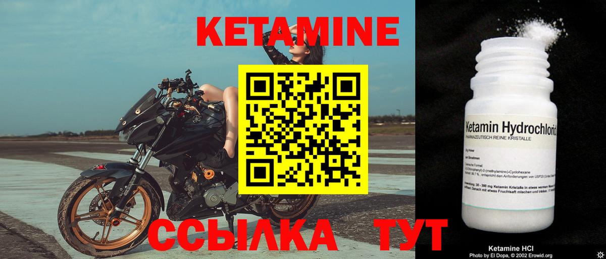 Кетамин ketamine  Вход с VPN  Ногинск 