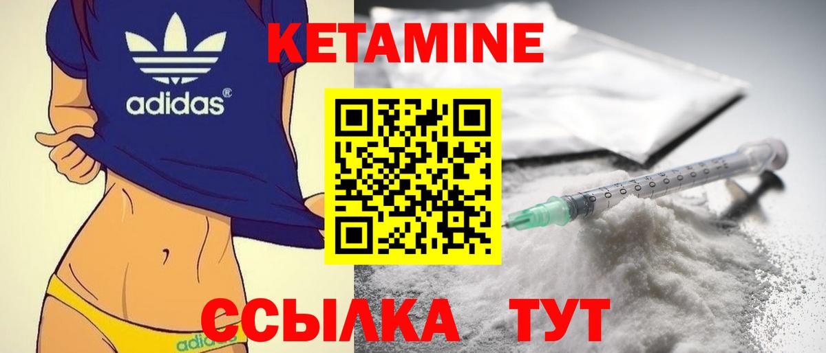 КЕТАМИН VHQ Ногинск