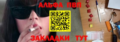 альфа пвп VHQ Усть-Илимск