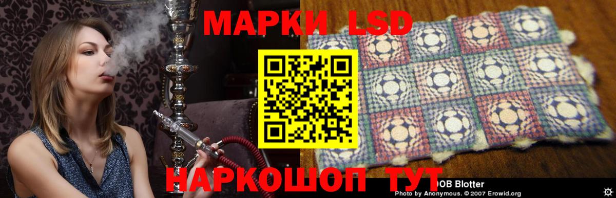 LSD-25 экстази ecstasy Ногинск