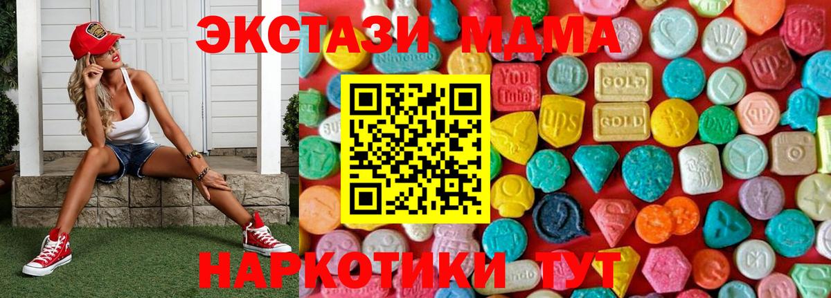 МДМА Molly Ногинск