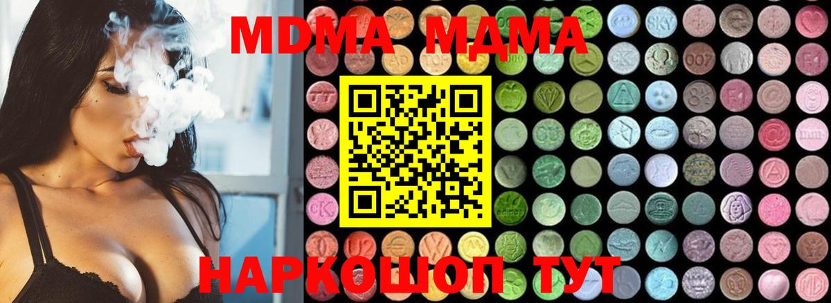 MDMA молли  МДМА  Ногинск  MDMA Molly  Вход с VPN 