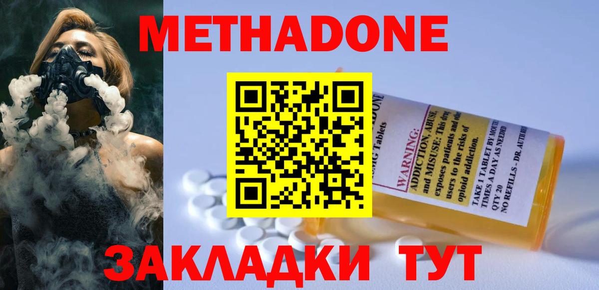 блэк спрут как войти  Вход с VPN  Метадон белоснежный  Ногинск  МЕТАДОН VHQ 