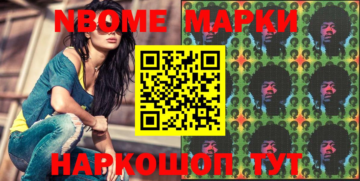 Наркотические марки 1500мкг  Вход с VPN  Ногинск 