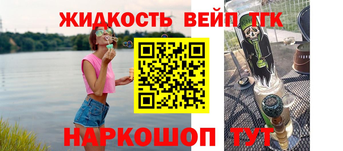 Дистиллят ТГК гашишное масло  Дистиллят ТГК Wax  Вход с VPN  Ногинск 